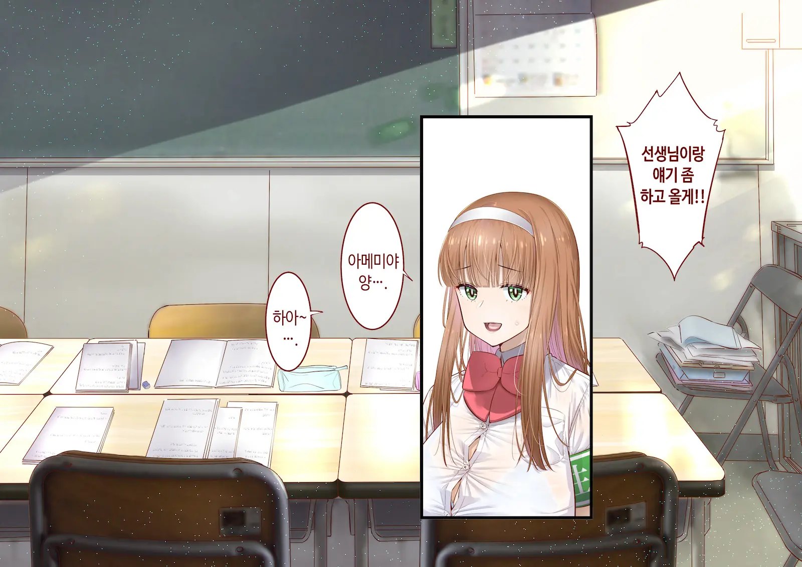 Inaka Ni Kanojo Ga Iru Boku O Tokyo No Classmate Ga Netorou To Shite Kuru 3 | 시골에 여친이 있는 나를 도쿄의 클래스메이트가 네토라레하려 한다 3